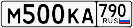 Купить гос номер М500КА 790