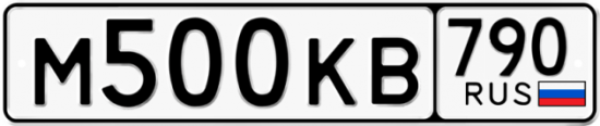 Купить гос номер М500КВ 790