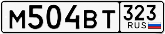 Купить гос номер М504ВТ 323