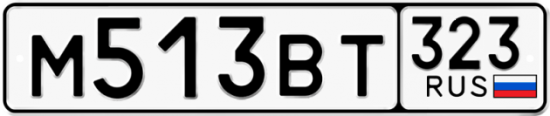 Купить гос номер М513ВТ 323