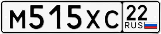 Купить гос номер М515ХС 22