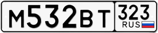 Купить гос номер М532ВТ 323
