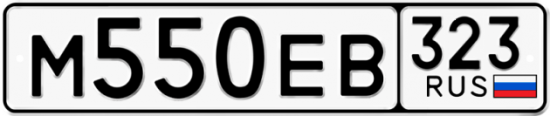 Купить гос номер М550ЕВ 323