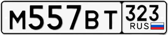 Купить гос номер М557ВТ 323