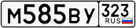 Купить гос номер М585ВУ 323
