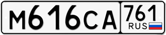 Купить гос номер М616СА 761