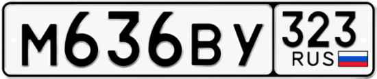 Купить гос номер М636ВУ 323
