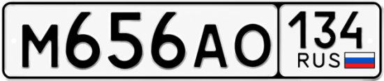 Купить гос номер М656АО 134
