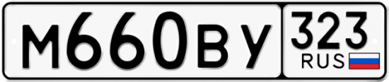 Купить гос номер М660ВУ 323