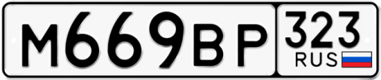 Купить гос номер М669ВР 323