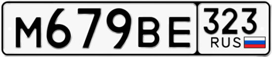 Купить гос номер М679ВЕ 323