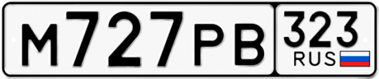 Купить гос номер М727РВ 323
