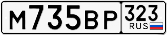 Купить гос номер М735ВР 323