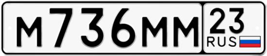 Купить гос номер М736ММ 23