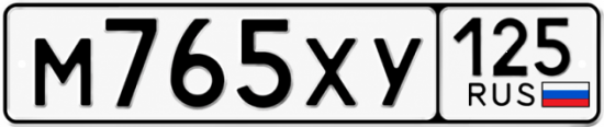 Купить гос номер М765ХУ 125