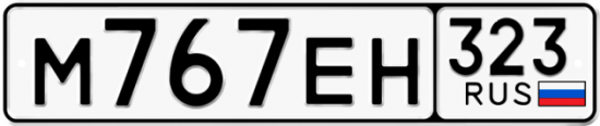Купить гос номер М767ЕН 323