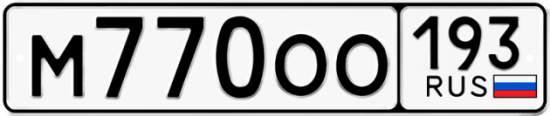Купить гос номер М770ОО 193
