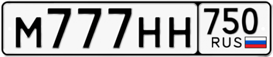 Купить гос номер М777НН 750