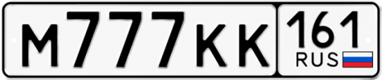 Купить гос номер М777КК 161