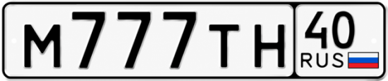 Купить гос номер М777ТН 40