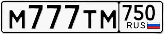 Купить гос номер М777ТМ 750