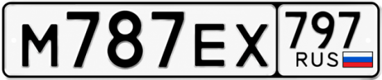 Купить гос номер М787ЕХ 797