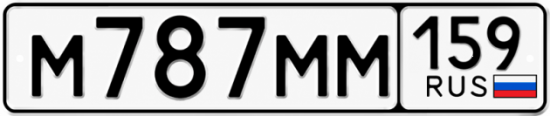 Купить гос номер М787ММ 159