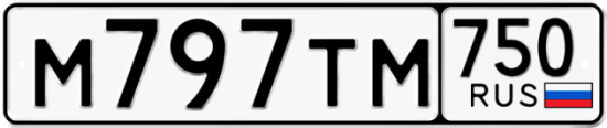 Купить гос номер М797ТМ 750