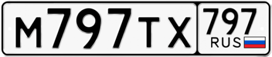 Купить гос номер М797ТХ 797