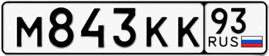 Купить гос номер М843КК 93