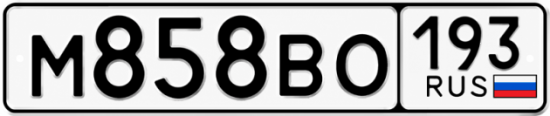 Купить гос номер М858ВО 193