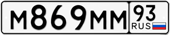 Купить гос номер М869ММ 93