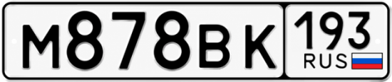 Купить гос номер М878ВК 193