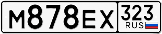 Купить гос номер М878ЕХ 323