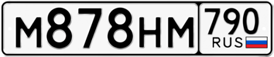 Купить гос номер М878НМ 790