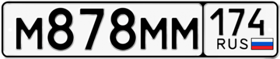 Купить гос номер М878ММ 174