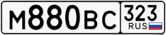 Купить гос номер М880ВС 323