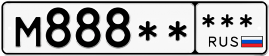 Купить гос номер М888** ***