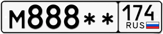 Купить гос номер М888** 174