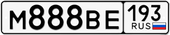 Купить гос номер М888ВЕ 193