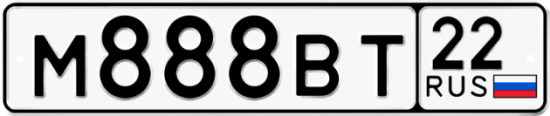 Купить гос номер М888ВТ 22