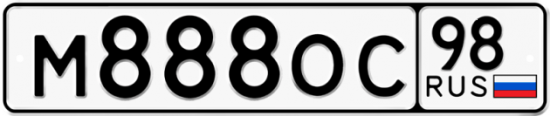Купить гос номер М888ОС 98