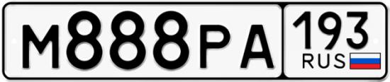 Купить гос номер М888РА 193