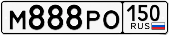 Купить гос номер М888РО 150