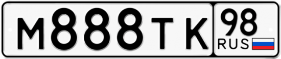 Купить гос номер М888ТК 98