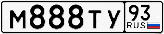 Купить гос номер М888ТУ 93