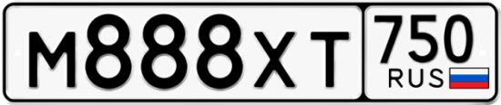 Купить гос номер М888ХТ 750