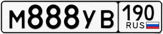 Купить гос номер М888УВ 190
