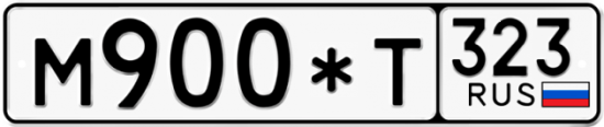 Купить гос номер М900*Т 323