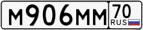 Купить гос номер М906ММ 70